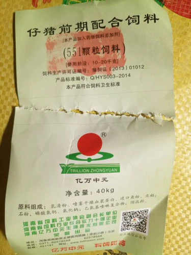 Свиньи свиньи на ранней стадии с кормами корма для свиней, гранулированных материалов, поросенков, полная цена 80 кот бесплатной доставки