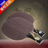 Yinhe Galaxy MC-2 MC2 Table Tennis Little Board Table Tennis Racket Microcrystalline Coating