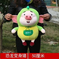 Динозавр, 45 см