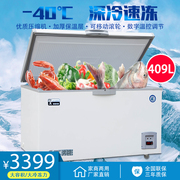 tủ đông alaska if-21 Jiesheng nhiệt độ cực thấp đông lạnh-40 tủ đông ngang thương mại nhiệt độ duy nhất 409.509L tủ lạnh lớn bánh bao hải sản đông lạnh - Tủ đông tủ đông trữ sữa