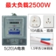 Пакет A (10A Plug+Meter+2M провода)