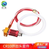 Ender 3/3S/V2/Pro, та же самая печатная головка CR10, Красный сжимаемый 3D Printer Hot End Kit