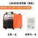 Máy cắt plasma LGK80/120 tích hợp máy bơm không khí 220v hàn tích hợp công dụng 380 cấp công nghiệp LGK100