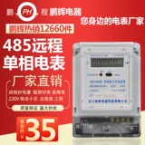 Zhejiang Penghui 485 однофазный электронный метр ЖК -дисплей.