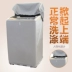 xqb46-850 máy giặt tấm vải liệm Changhong 4,6 kg Mini Rửa đặc biệt không thấm nước bảo vệ chống nắng bụi - Bảo vệ bụi áo trùm máy giặt chống nước Bảo vệ bụi