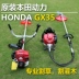 máy cắt cỏ stihl Máy xăng 4 thì Honda gx35 chính hãng nhập khẩu Thái Lan, ba lô máy cắt cỏ, máy cắt cỏ và máy mài cạnh máy cắt cỏ honda gx35 cấu tạo máy cắt cỏ Máy cắt cỏ
