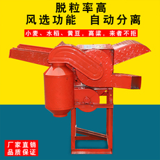 Молотилка 新款多功能脱粒机小型家用黄豆小麦油菜籽脱粒机水稻打谷机打稻机
