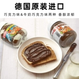 Новый немецкий Shibao Wabelnut jazelnut Chocolate Cocoa Sauce Sauce Milk Завтрак Тост шоколадный соус 400 г для шпателя нож