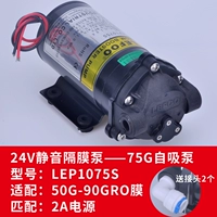 Lifer 75G Self -Suction Pump