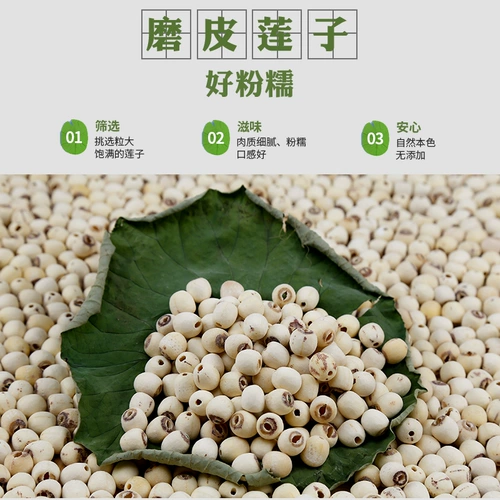 Семена лотоса с большой девочкой Yimeng Dry Cargo 250g De -Core Lotus Seeds Scleding Skin без ядра белых семян лотоса, семена лотоса, сера нет