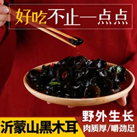 Новые товары черный гриб сухой товары yimeng гора