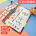 nhân vật từ chính tả vua đồ chơi âm nhạc mầm non giáo dục trẻ em chiến đấu chống lại Pinyin trường tiểu học dạy học xóa mù chữ Đồ chơi giáo dục