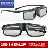Epson 3D Glasses TW5600/5210/5400/6300 Project Project.