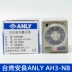 Rơ le thời gian Anliang ANLY Đài Loan AH3-NA AH3-NB AH3-NC chính hãng AC220V110V24V máy khoan pin makita 24v Dụng cụ điện