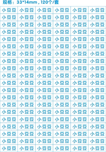 Наименование наклейка наклейка наклейка в детском саду ученики начальной школы и детская горячая и сшитая наклейка