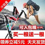 NS hợp kim carbon trekking cực siêu nhẹ telescopic folding khóa ông già đi bộ dính ngoài trời đi bộ đường dài đi bộ dính mía