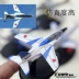 Mô phỏng máy bay mô hình trang trí lắp ráp nhỏ T2 T4 F86 máy bay phản lực chiến đấu tĩnh tỷ lệ cảnh đồ chơi