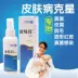 Golden Shield Pitfen Spray Dog Bệnh về da Bệnh nấm ngứa Teddy Pitt Nhiễm lông mèo Mèo Meow - Cat / Dog Medical Supplies