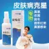 Golden Shield Pitfen Spray Dog Bệnh về da Bệnh nấm ngứa Teddy Pitt Nhiễm lông mèo Mèo Meow - Cat / Dog Medical Supplies Cat / Dog Medical Supplies