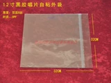 Сумка для виниловой записи LP 12 -килограмма виниловой крышки внутренней пакет с антистатической защитной крышкой открывается, чтобы приклеить пластиковый пакет