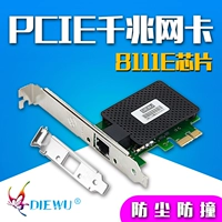 PCI-E Gigabit Card RTL81111 Гигабитная сетевая карта Кабельная кабельная таблица машины дома 1000m сетевой PCI Gigabit