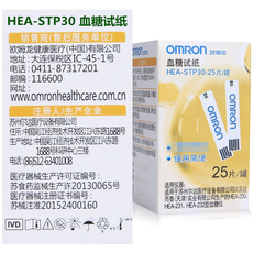 Глюкозы в крови тест-полоски 欧姆龙血糖仪试纸hea-stp30家用适用于230/231/232 25片装