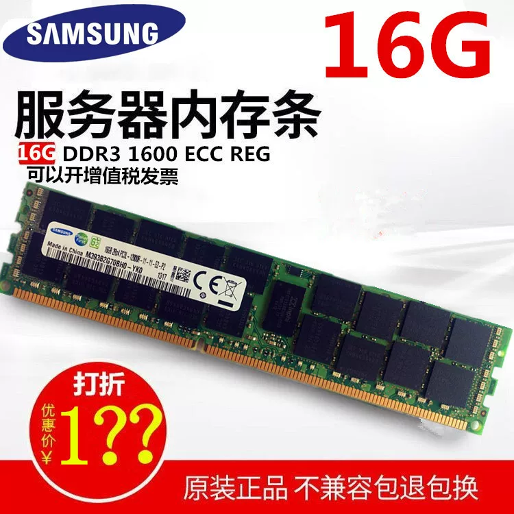Память сервера Samsung 16G PC3-12800R DDR3 1333 1600 1866ECC REG заметка x79