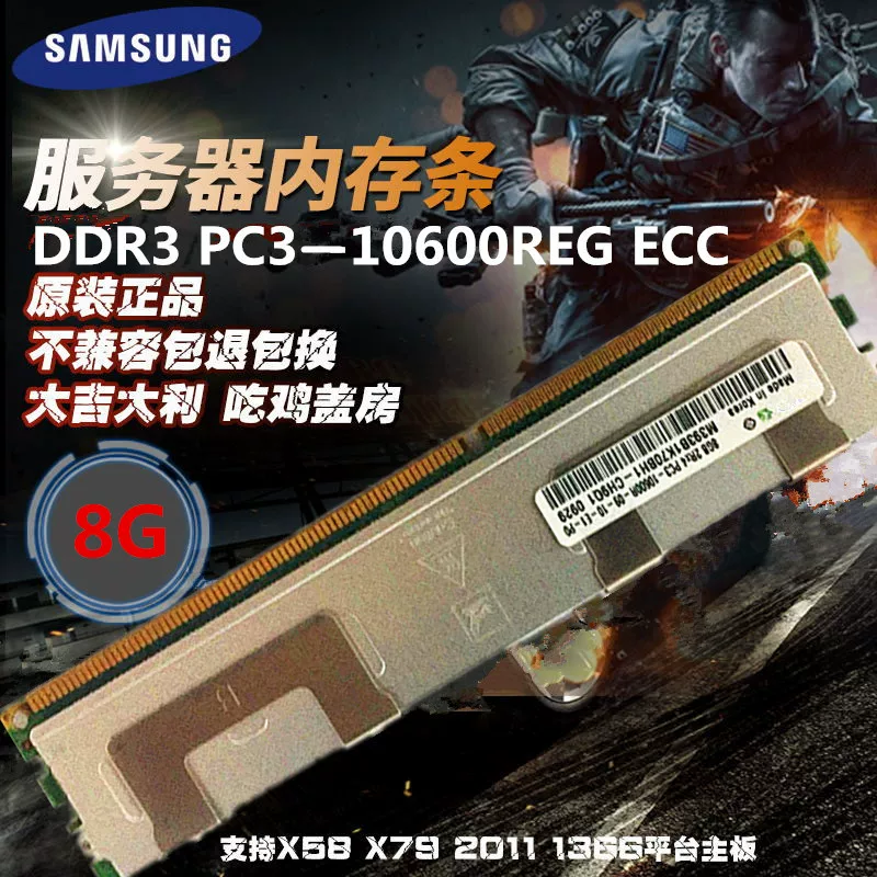 Оперативная память Samsung 8ГБ DDR3 1333 1600 1866 ECC REG 16ГБ серверная память X58 X79