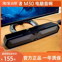 Коляска M30 Компьютерная аудио -таблица -Стиль домашний настольный настольный динамик Bluetooth High -Catative Notebook USB E -Sports