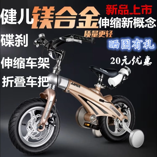 Телескопический детский велосипед, металлический складной велосипед, руль для мальчиков