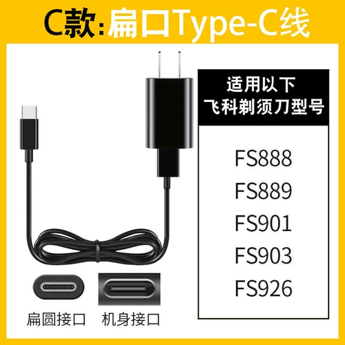 Philips, совместимая бритва, универсальное зарядное устройство, электрические аксессуары