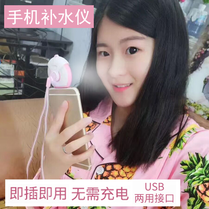 【乐叮叮】手机智能便携喷雾补水仪 券后【15.8元】包邮0点开始