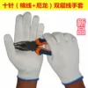 Товары от 山东青岛心斋劳保用品中心