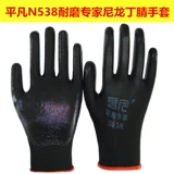 N538 Износ -устойчивый эксперт Tingyu Rubber Work Work страховка.