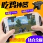 Ăn gà tạo tác gà đặc biệt Jedi survival kích thích chiến trường nút phụ trợ Android Apple mobile game controller tay cầm chơi game giá rẻ