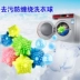 Magic giặt khử trùng bóng giặt 4 gói Quần áo sạch giặt chống gió giặt bóng giặt - Hệ thống giá giặt Hệ thống giá giặt