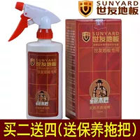 Dầu nền Shiyou đích thực Gỗ cứng composite sàn gỗ sáp lỏng sàn bảo trì sửa chữa đại lý chăm sóc - Phụ kiện chăm sóc mắt chai xịt vệ sinh giày SNOKER