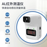 Автоматический электронный термометр, измерение температуры, полностью автоматический