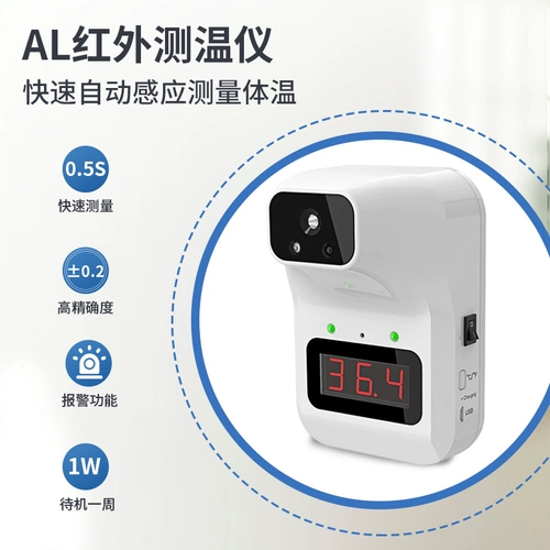 Автоматический электронный термометр, измерение температуры, полностью автоматический