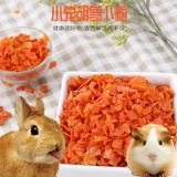 Натуральный морковный зерновый хомяки, кролик, кролик, морская свинка, закуски голландской свиньи, 100 граммов еды, купить 5 бесплатно 1 бесплатная доставка