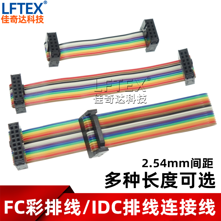 tùy chỉnh được thực hiện
            Dòng diễn tập FC/Dòng kết nối IDC 2.54mm FC-6P/8/10/12/16/18/20/30/40/50-64P