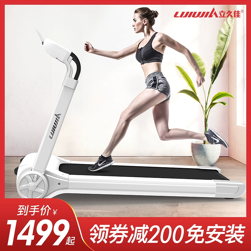 Li Jiujia máy chạy bộ mô hình hộ gia đình nhỏ siêu giảm xóc giảm xóc mini điện gấp trong phòng tập thể dục trong nhà chuyên dụng - Máy chạy bộ / thiết bị tập luyện lớn