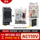 MY4N-GS-AC110/120V+PYFZ-14-E