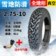 lốp xe máy lead Xe điện Đê 3.00-10 Xe tay ga không săm chống trượt tuyết 3.50-10 Lốp mùa đông 4.00 lốp xe máy tại hà nội