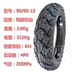 Chaoyang 90 90-12 lốp chống trượt xe máy điện 16 18,5X3,5 thông minh sửa chữa lốp chân không - Lốp xe máy