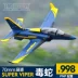 Công nghệ aeromodeling Mới 70mm ống viper viper điện RC máy bay từ xa cố định máy bay người mới - Mô hình máy bay / Xe & mô hình tàu / Người lính mô hình / Drone