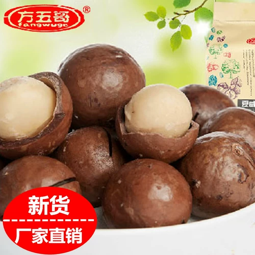 Brother Fang wu_ the New Styer -Гавайские гавайские фрукты фрукты австралийские орехи высушенные фруктовые крем 250 г дают фруктовое устройство