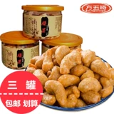 Новые товары [Fang Wuge_bat Carbon Burned Dale 138GX3 CAN] закуски, сушеные фрукты и жареные орехи.