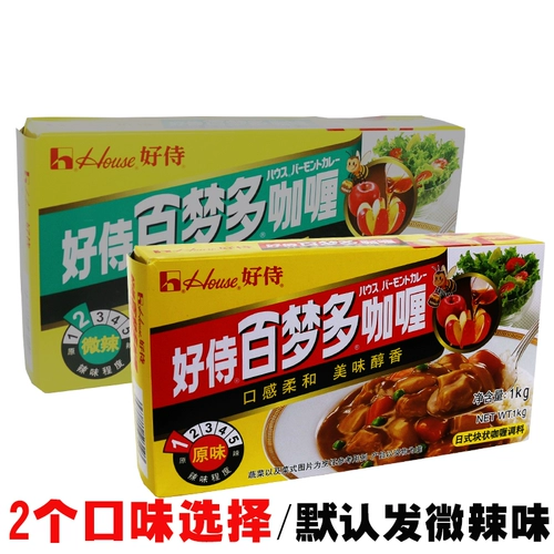 Hao Shi Baimeng Duo Curry № 2 слегка острый № 1 Оригинальный блок карри 1000G Кейтеринг 1 кг бизнес -установка Бесплатная доставка