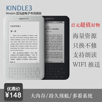 Интерьер Malin Kindle Second -Hand K3 E -бумажная книга K2 кнопка версия E -Book Reader K4K5 Читатель экран чернил